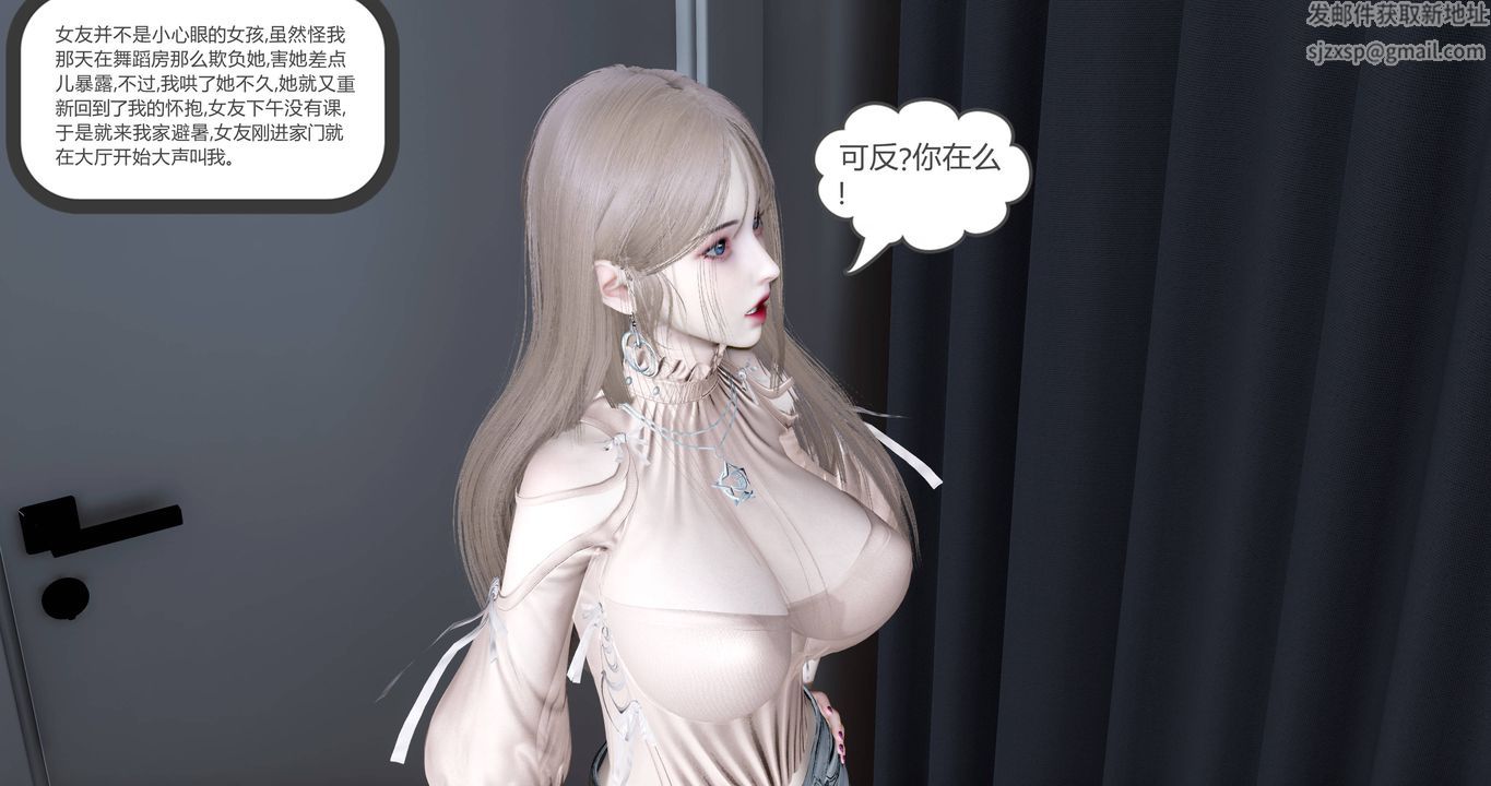3D漫画_珍藏版_No117-第1章-图片59