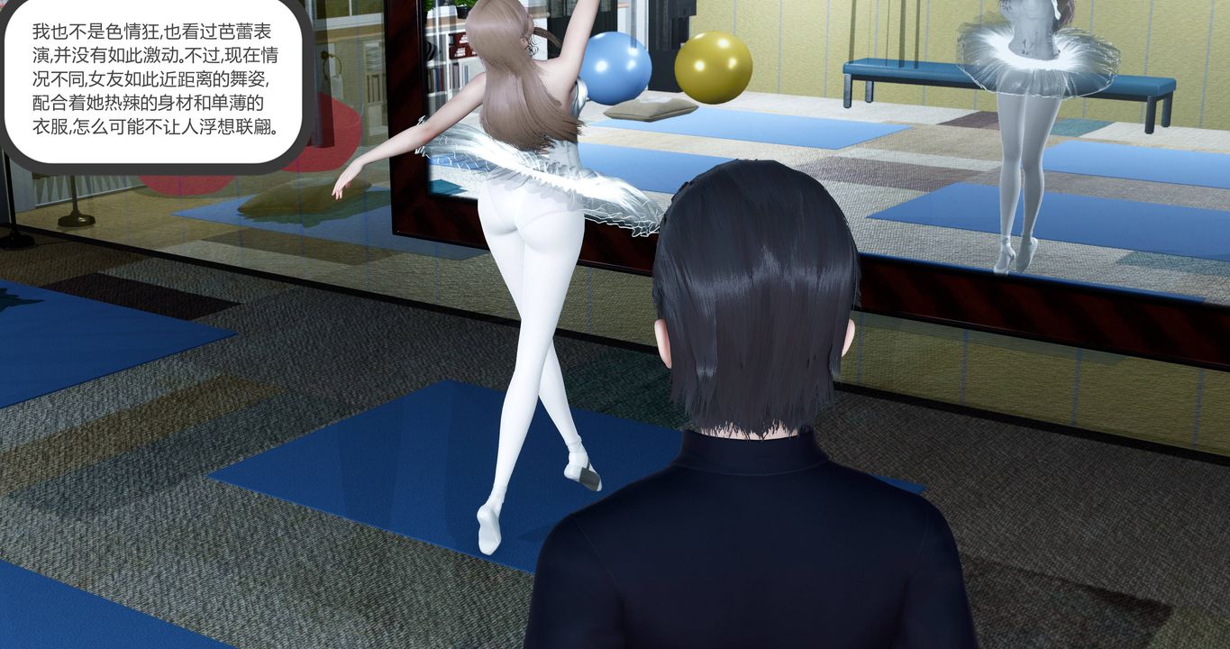 3D漫画_珍藏版_No117-第1章-图片6