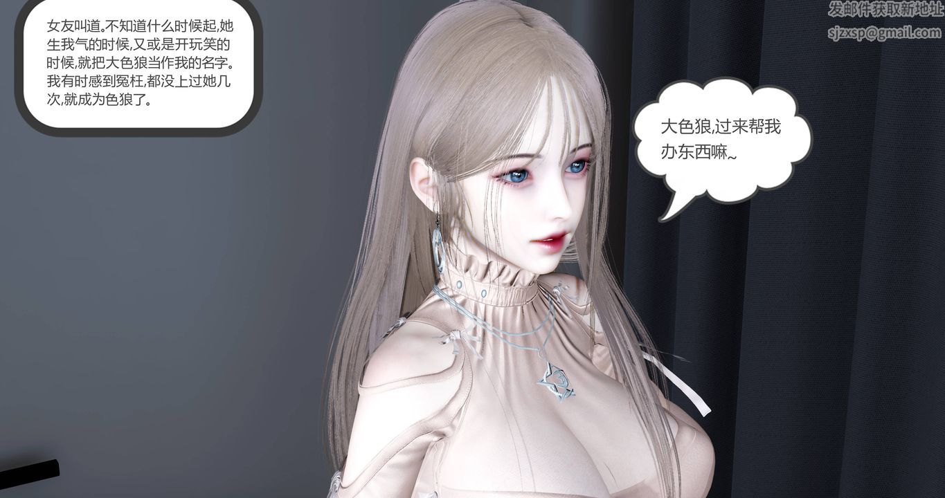 3D漫画_珍藏版_No117-第1章-图片61