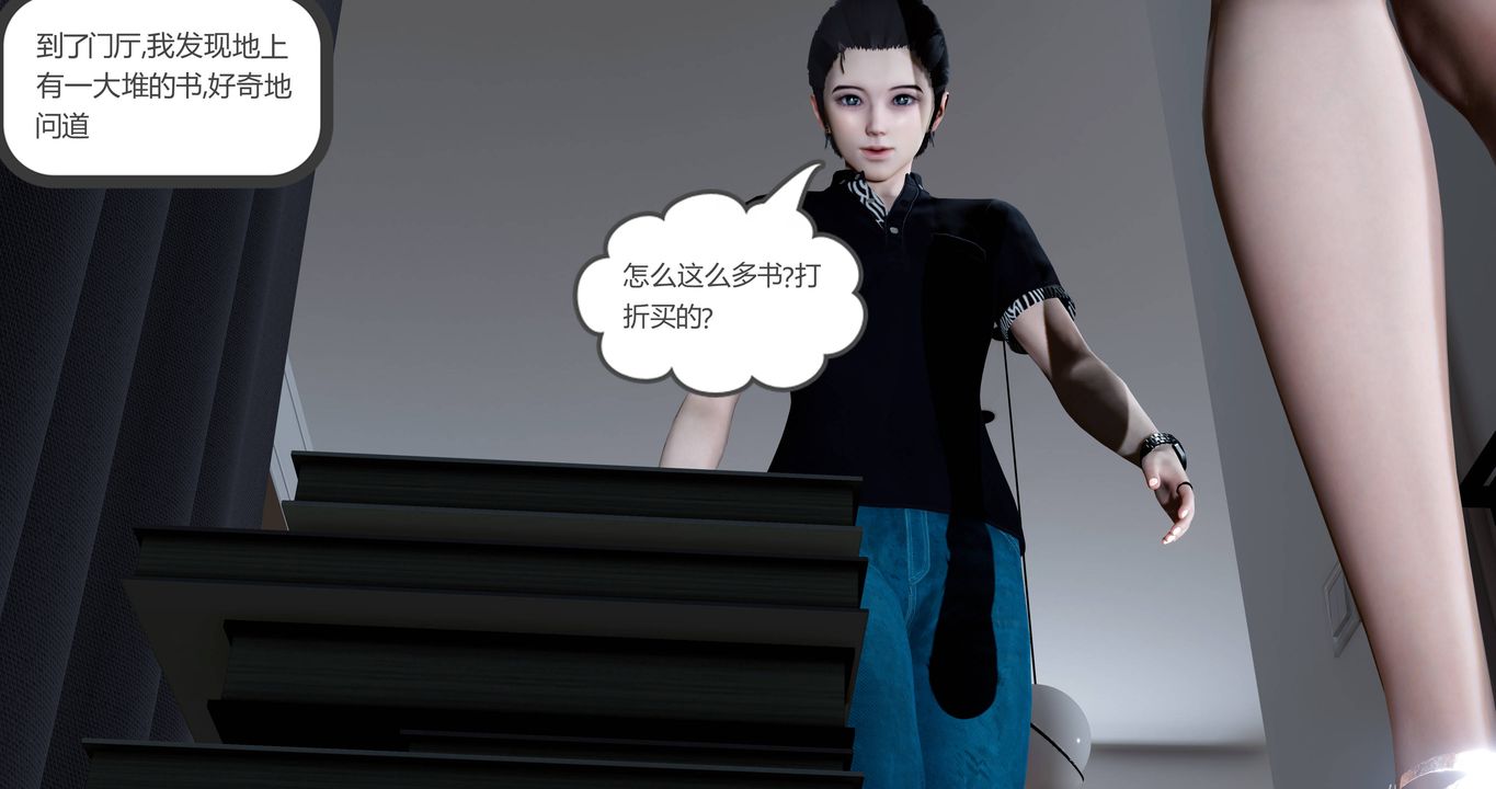 3D漫画_珍藏版_No117-第1章-图片64