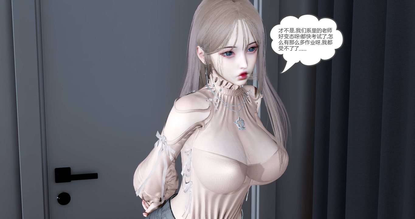 3D漫画_珍藏版_No117-第1章-图片65