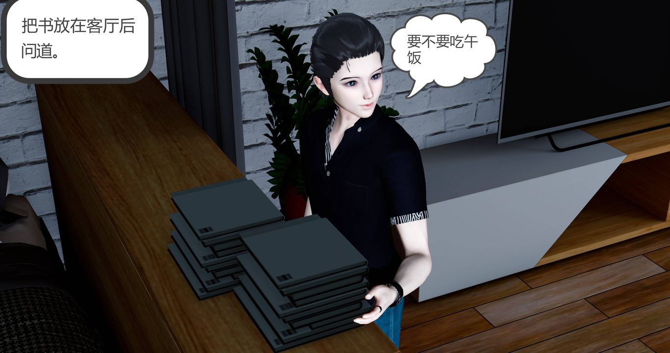 3D漫画_珍藏版_No117-第1章-图片70