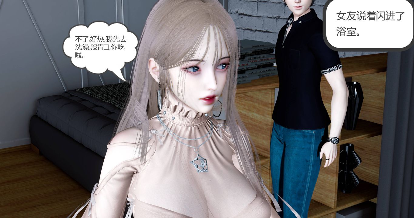 3D漫画_珍藏版_No117-第1章-图片71