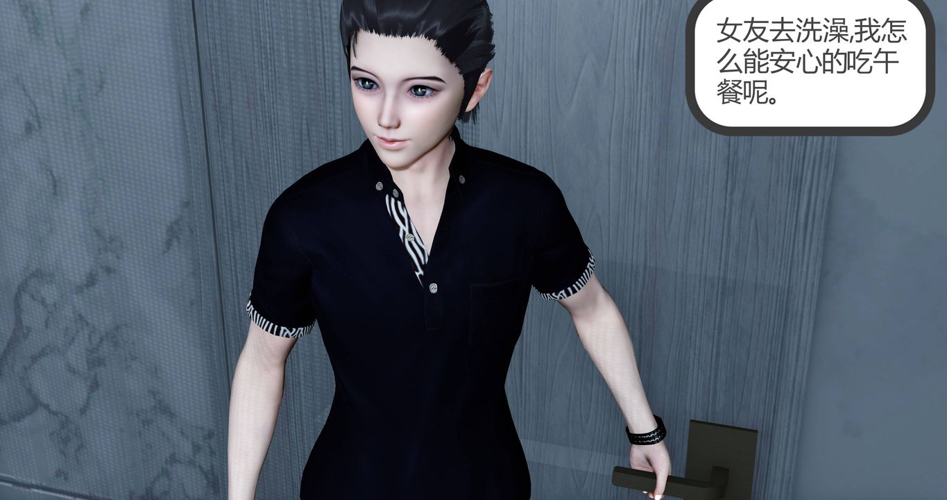 3D漫画_珍藏版_No117-第1章-图片72