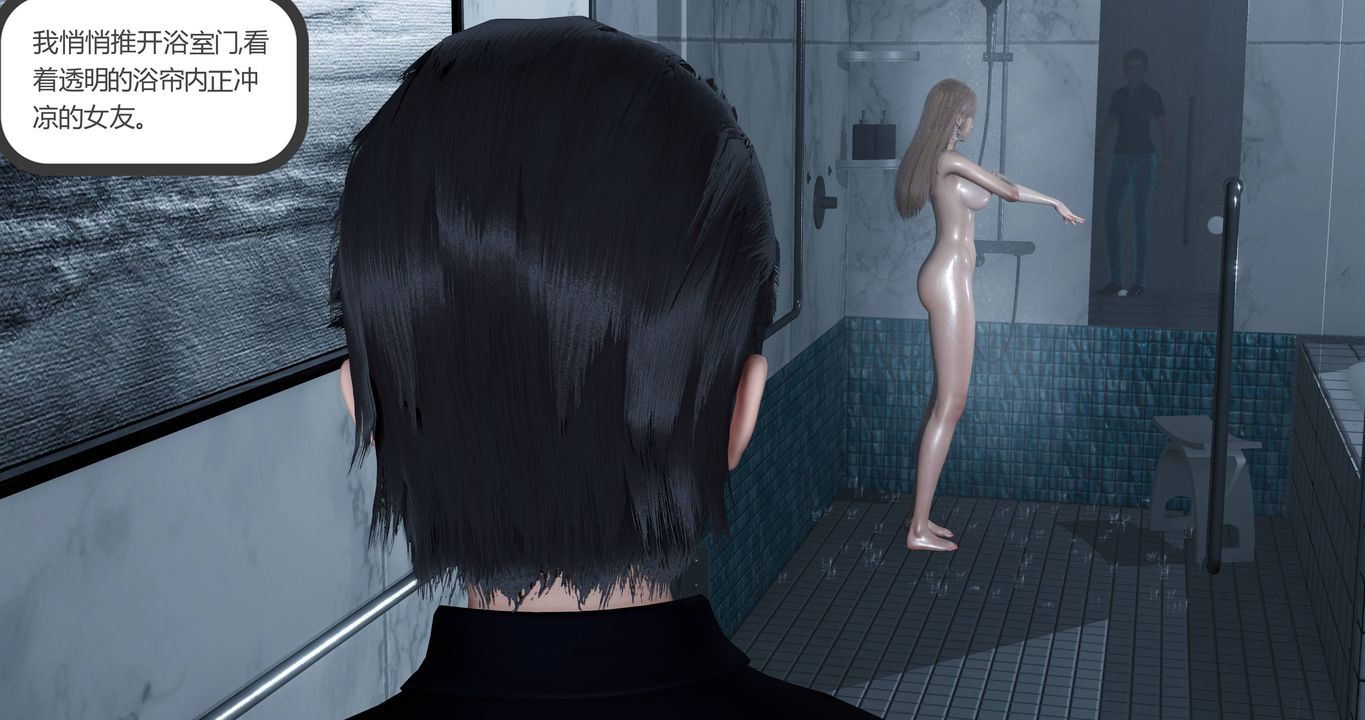 3D漫画_珍藏版_No117-第1章-图片73