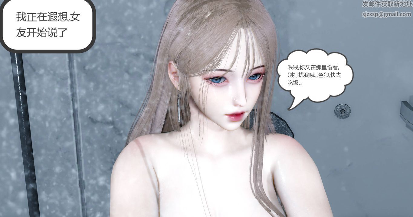 3D漫画_珍藏版_No117-第1章-图片76