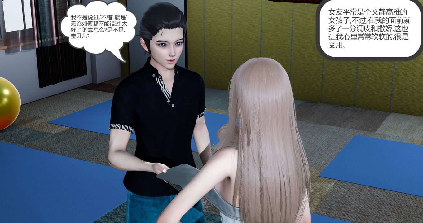 3D漫画_珍藏版_No117-第1章-图片8