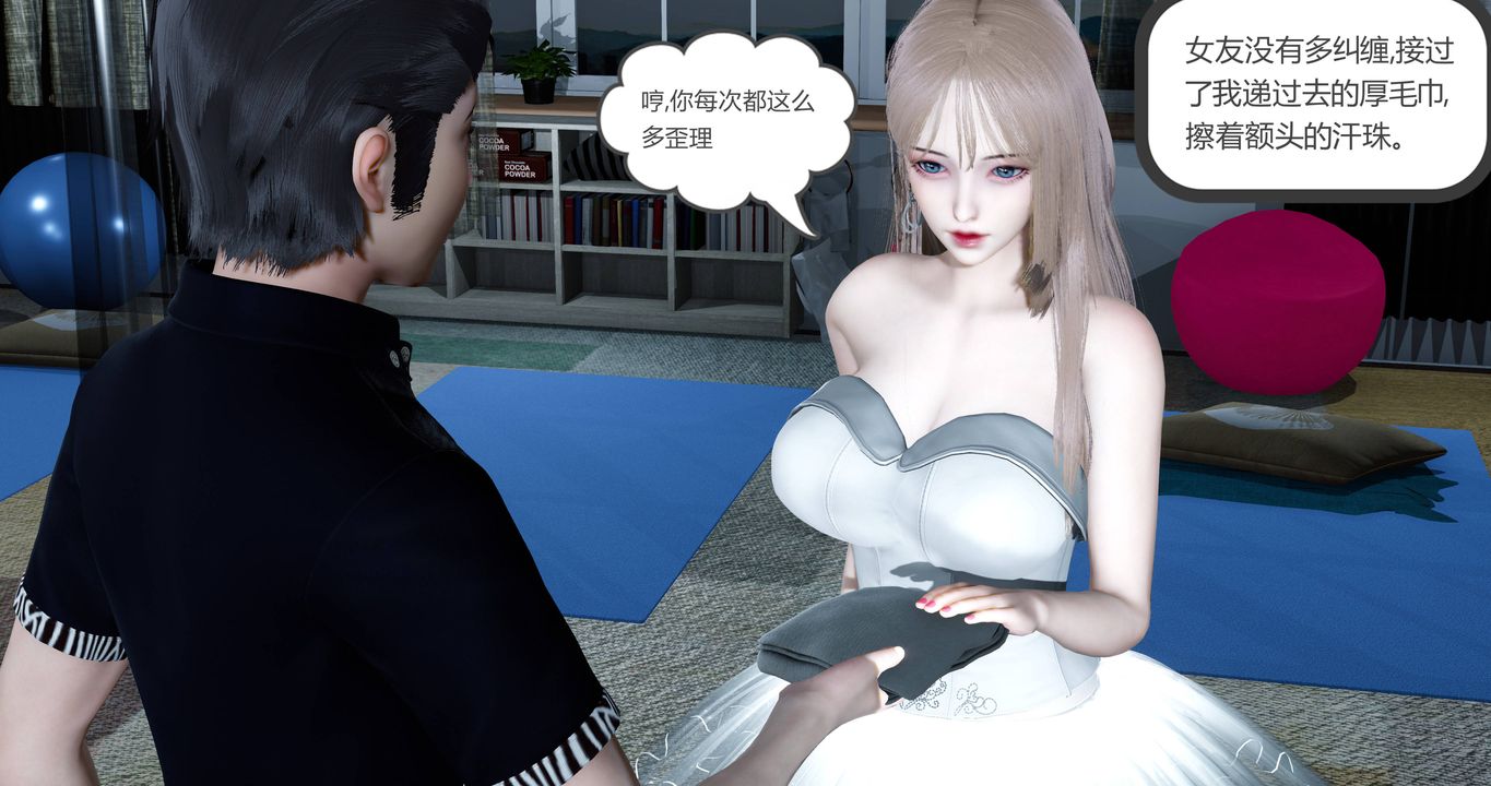 3D漫画_珍藏版_No117-第1章-图片9