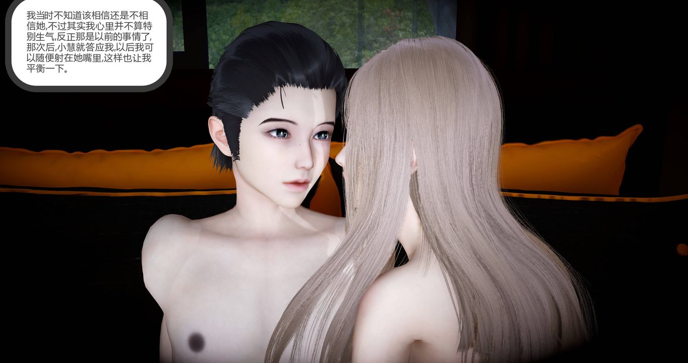 3D漫画_珍藏版_No117-第1章-图片96