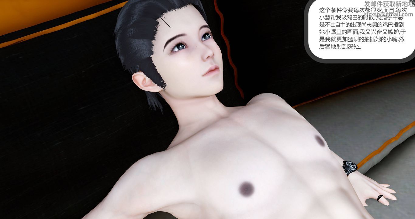 3D漫画_珍藏版_No117-第1章-图片97