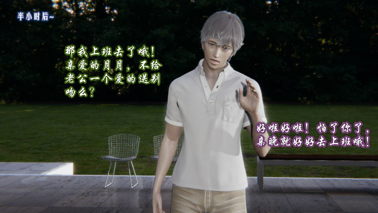 3D漫画_珍藏版_No8-第1章-图片10