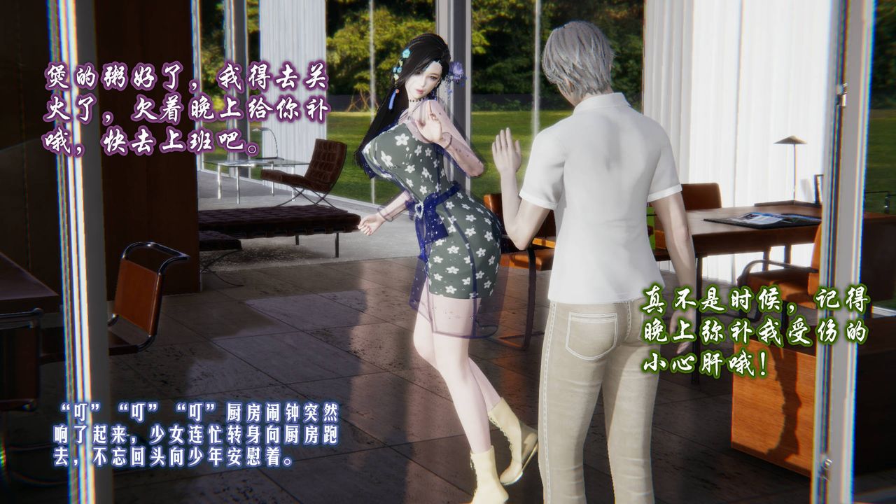 3D漫画_珍藏版_No8-第1章-图片11