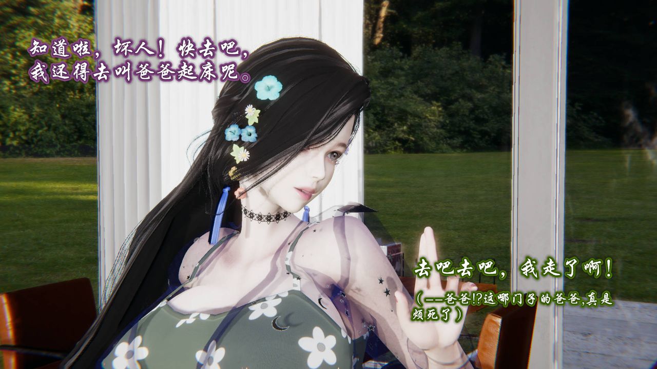 3D漫画_珍藏版_No8-第1章-图片12