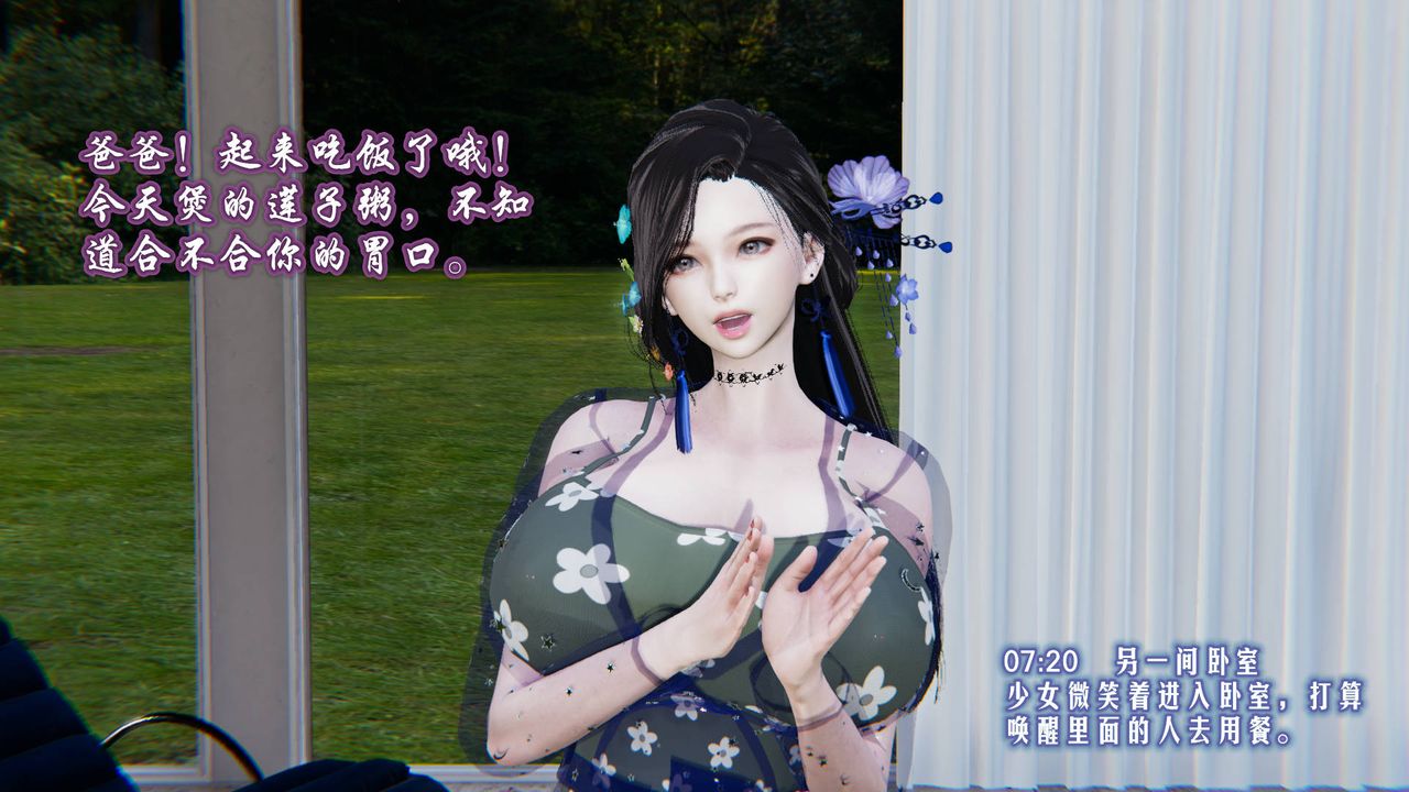 3D漫画_珍藏版_No8-第1章-图片13