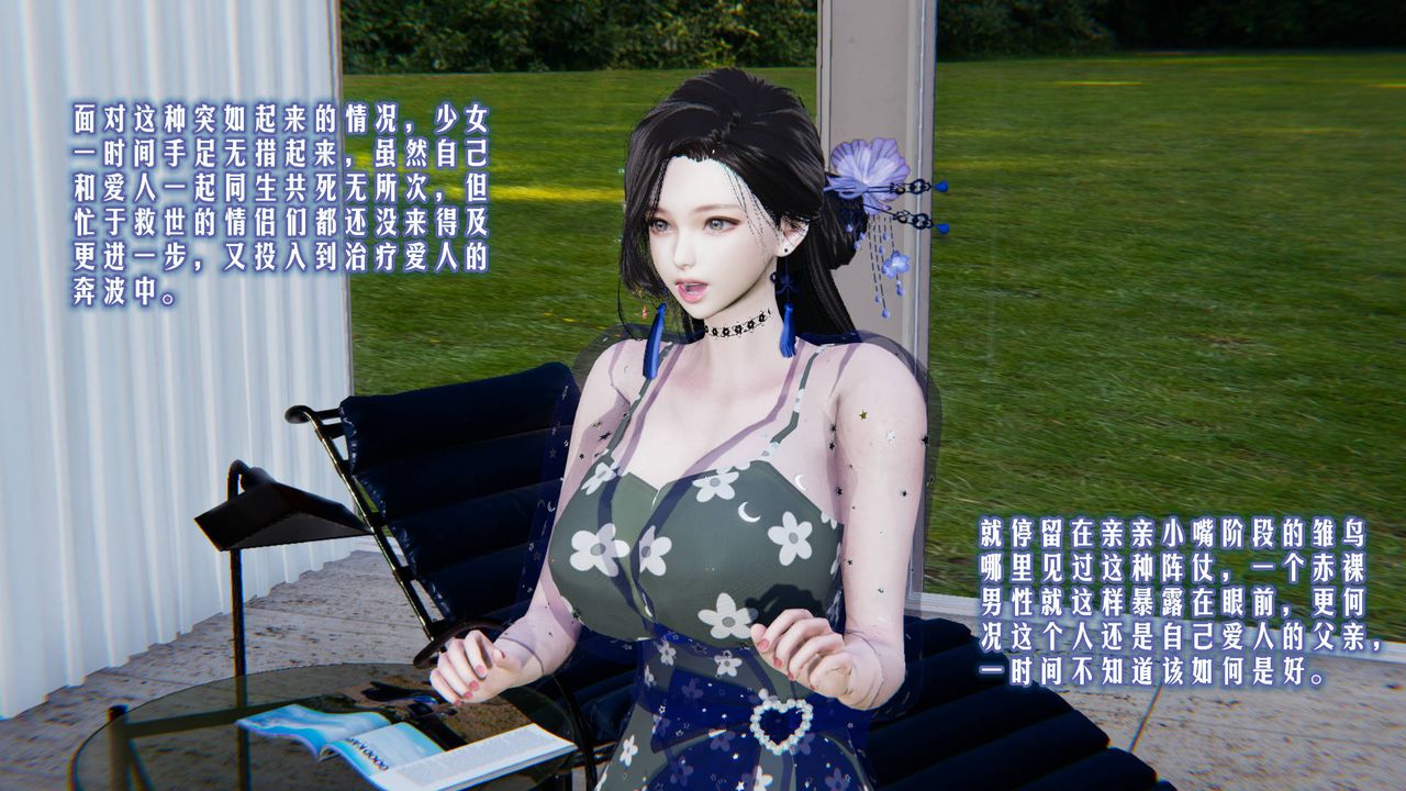 3D漫画_珍藏版_No8-第1章-图片15