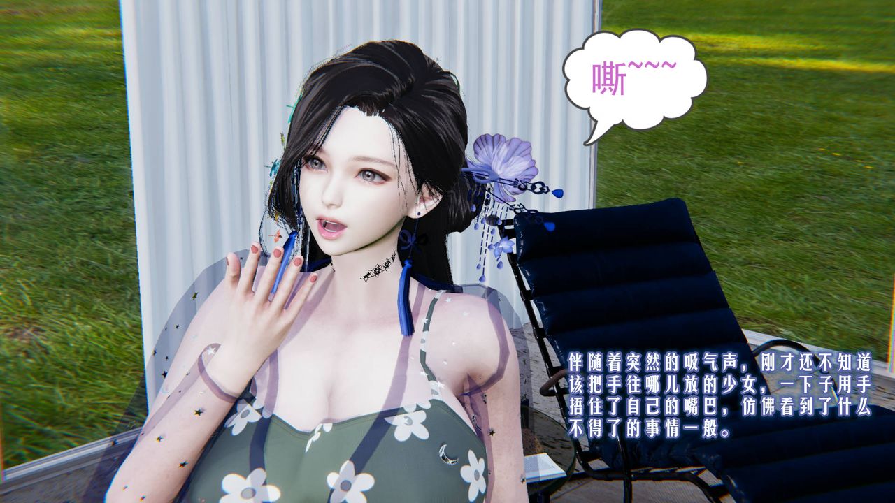 3D漫画_珍藏版_No8-第1章-图片16