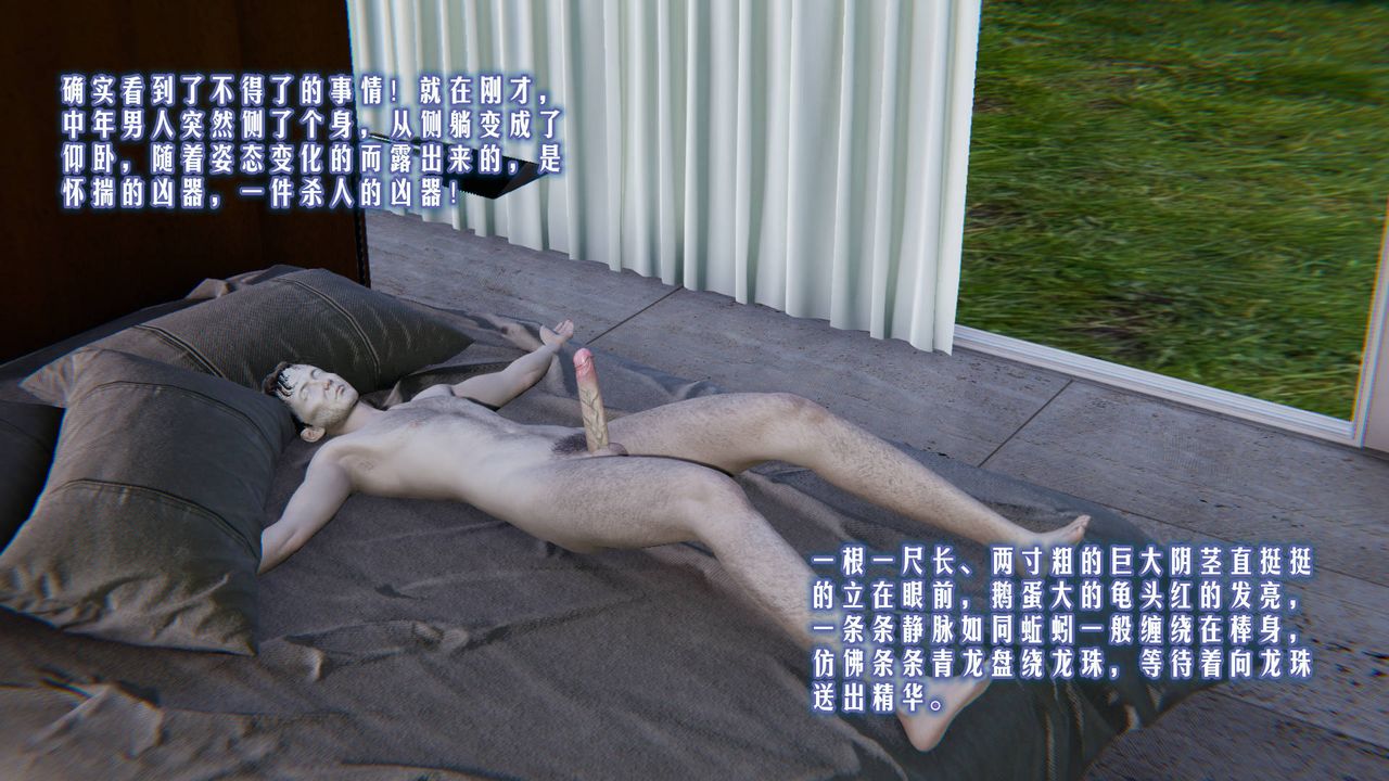 3D漫画_珍藏版_No8-第1章-图片17