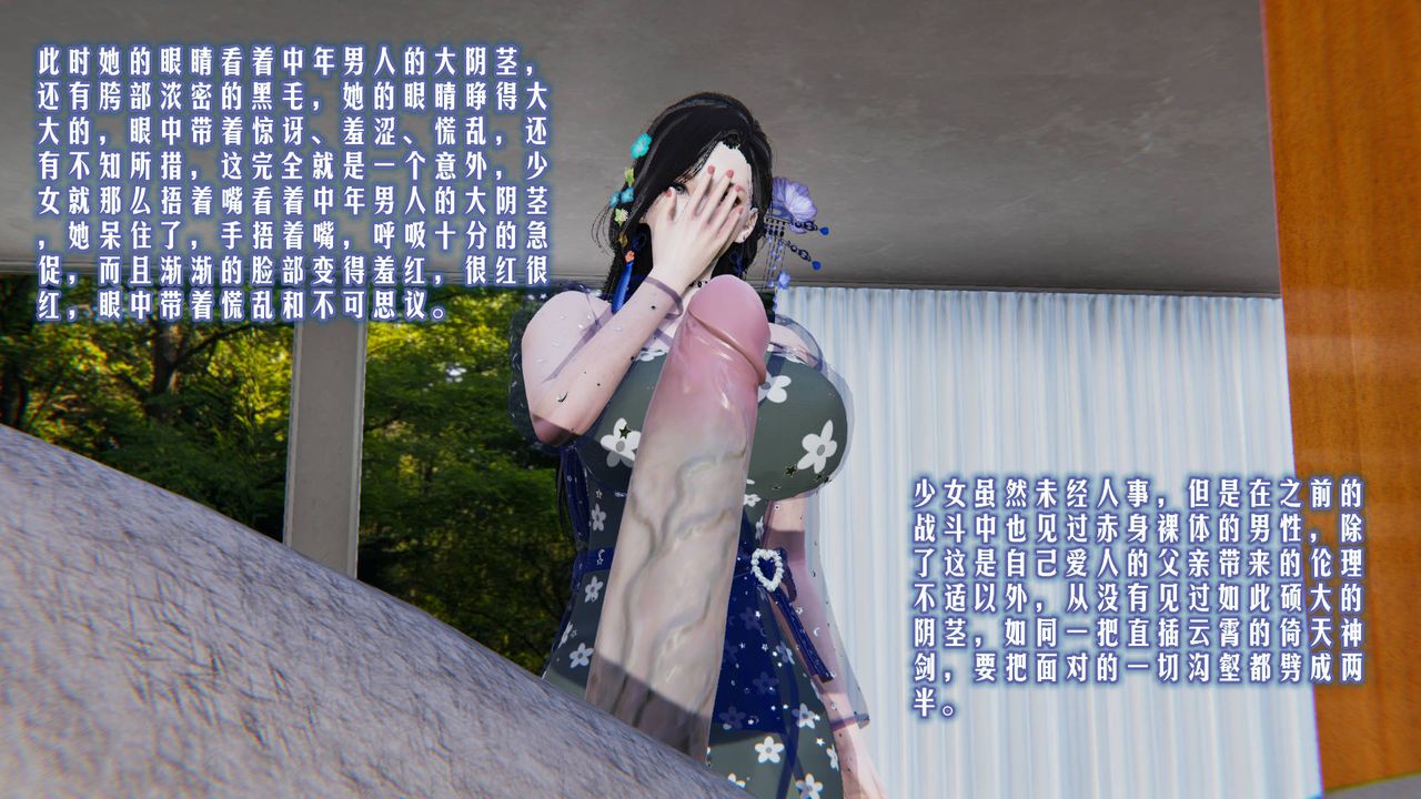 3D漫画_珍藏版_No8-第1章-图片19