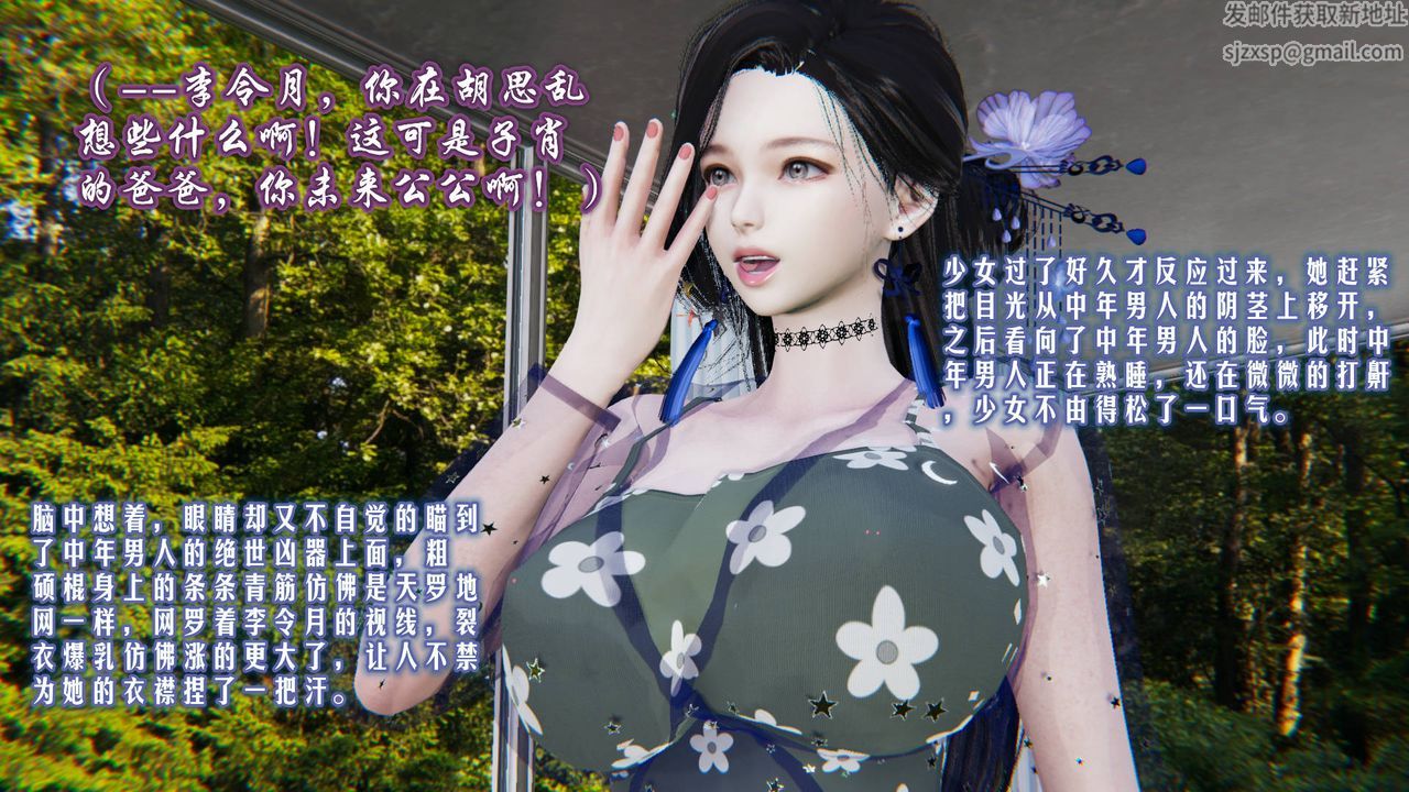 3D漫画_珍藏版_No8-第1章-图片20