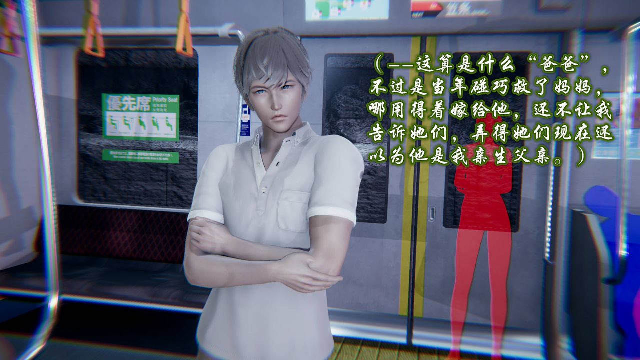 3D漫画_珍藏版_No8-第1章-图片23