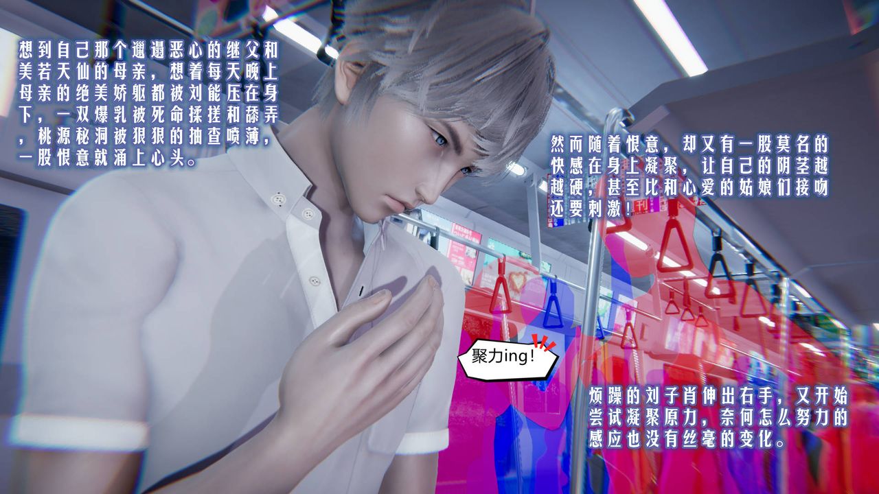 3D漫画_珍藏版_No8-第1章-图片25