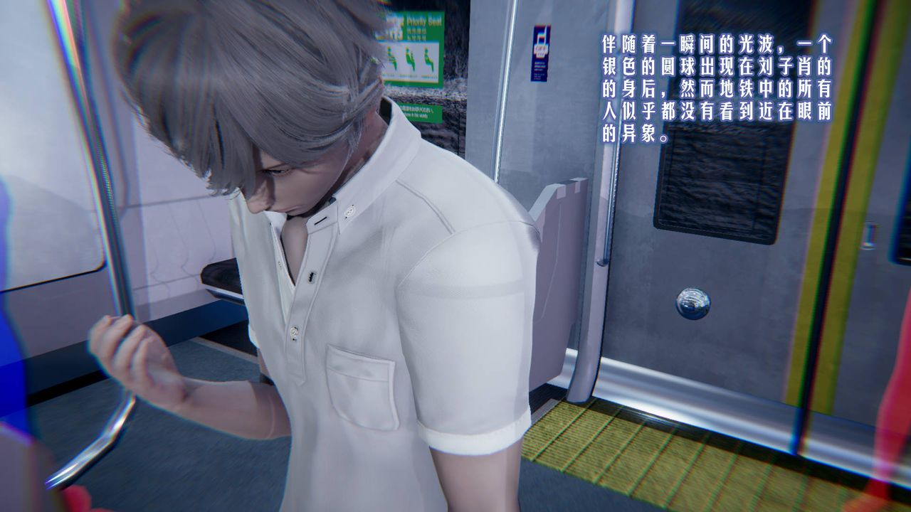 3D漫画_珍藏版_No8-第1章-图片27