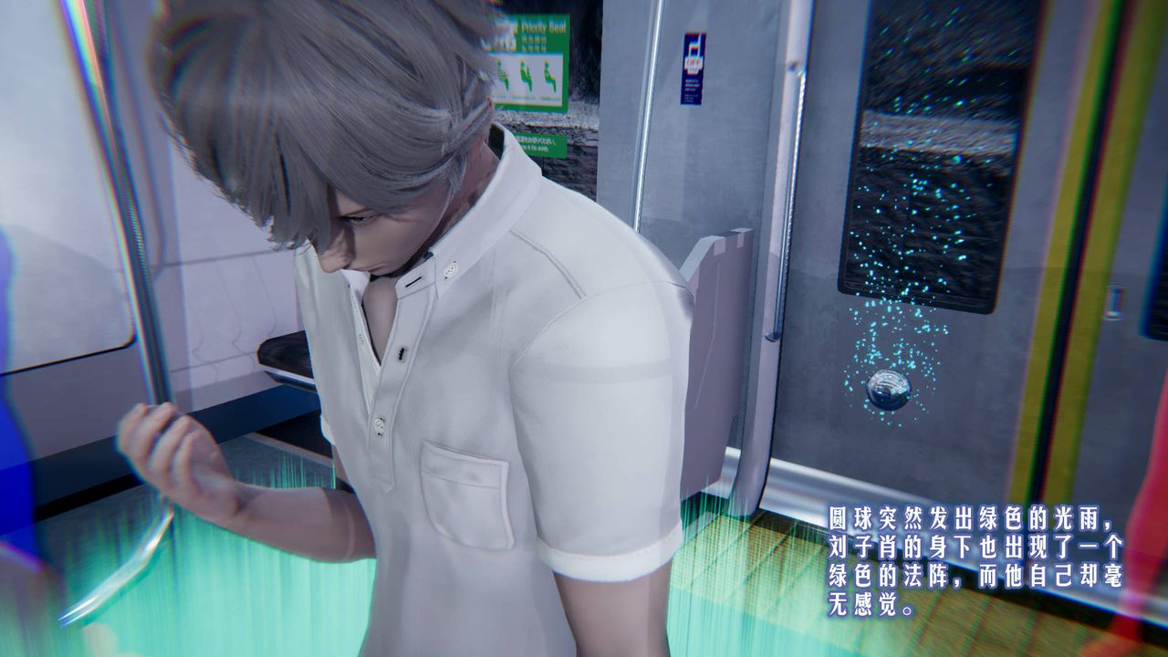 3D漫画_珍藏版_No8-第1章-图片28