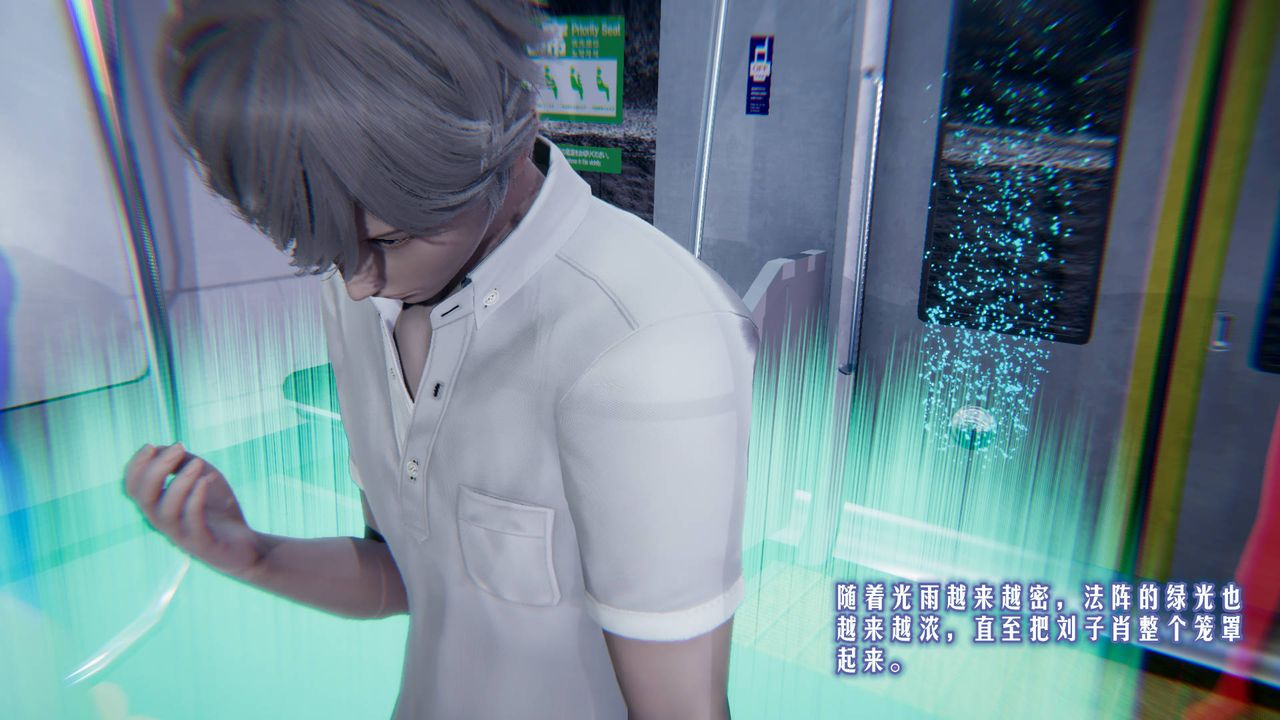 3D漫画_珍藏版_No8-第1章-图片29