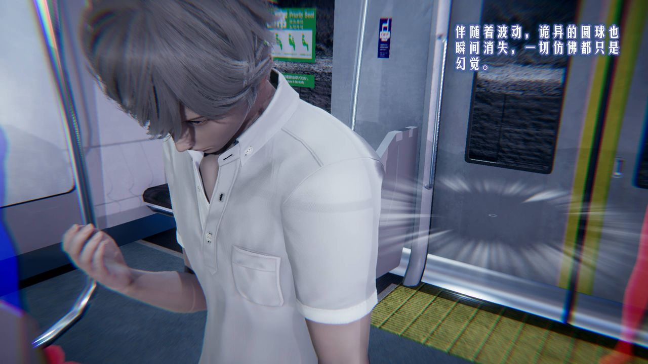 3D漫画_珍藏版_No8-第1章-图片31