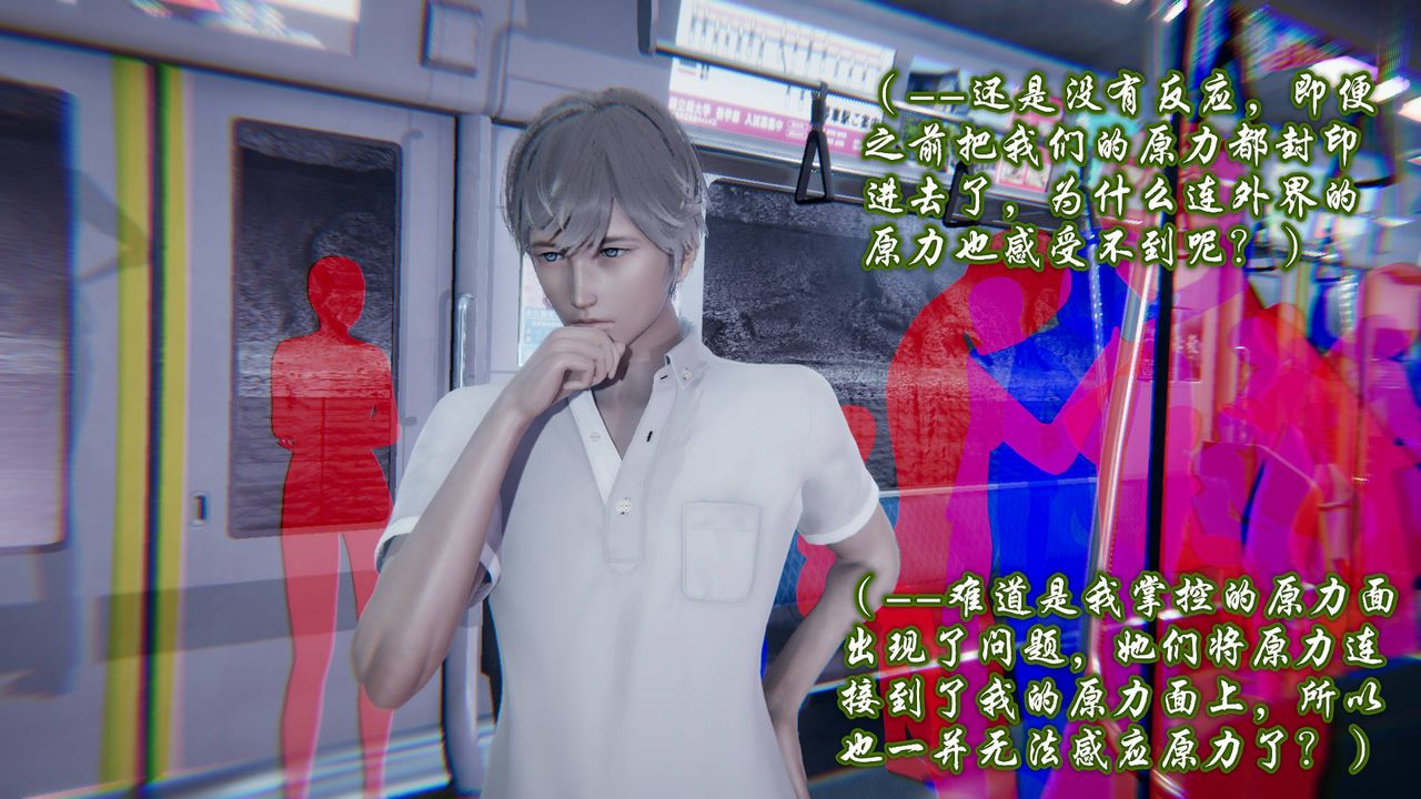 3D漫画_珍藏版_No8-第1章-图片32