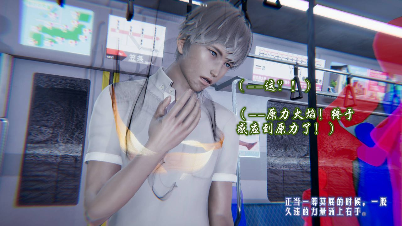 3D漫画_珍藏版_No8-第1章-图片33