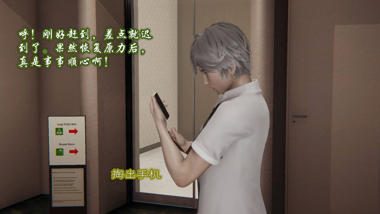 3D漫画_珍藏版_No8-第1章-图片35