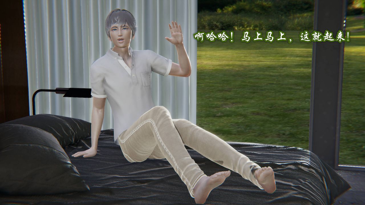 3D漫画_珍藏版_No8-第1章-图片4