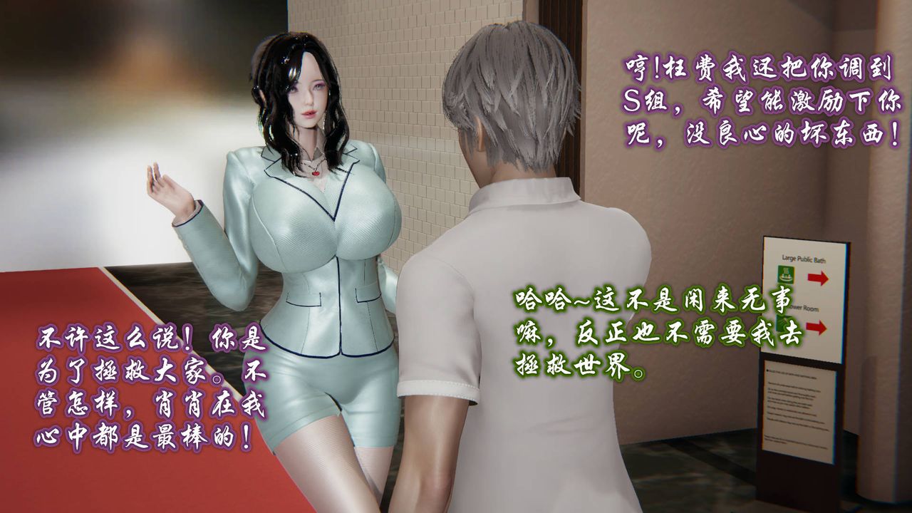 3D漫画_珍藏版_No8-第1章-图片40