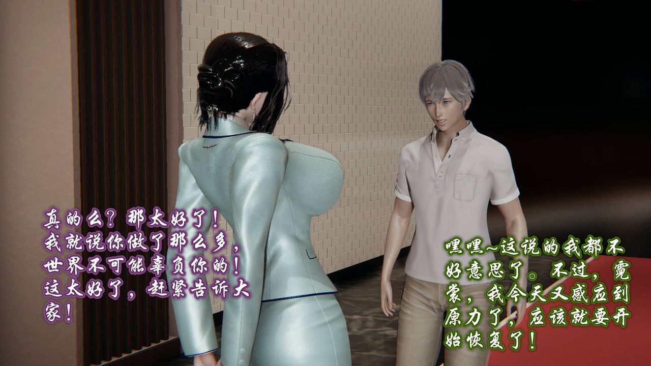 3D漫画_珍藏版_No8-第1章-图片41