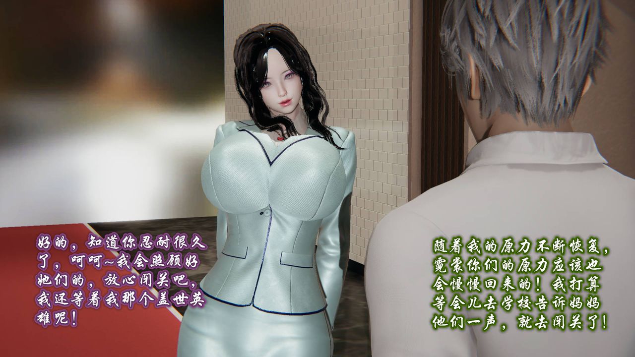3D漫画_珍藏版_No8-第1章-图片42