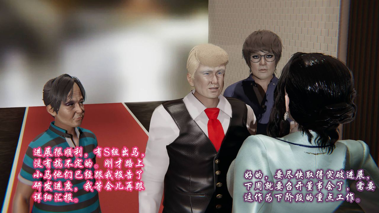 3D漫画_珍藏版_No8-第1章-图片47