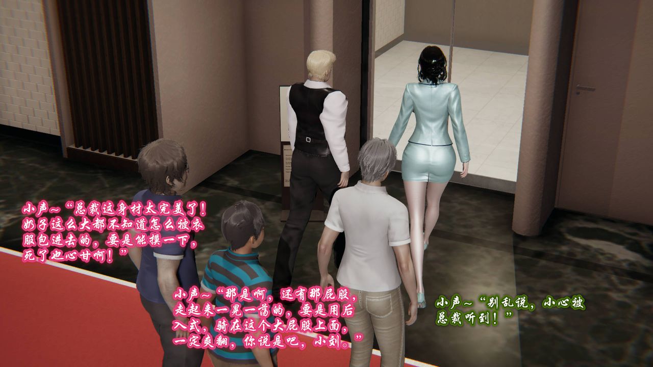 3D漫画_珍藏版_No8-第1章-图片49