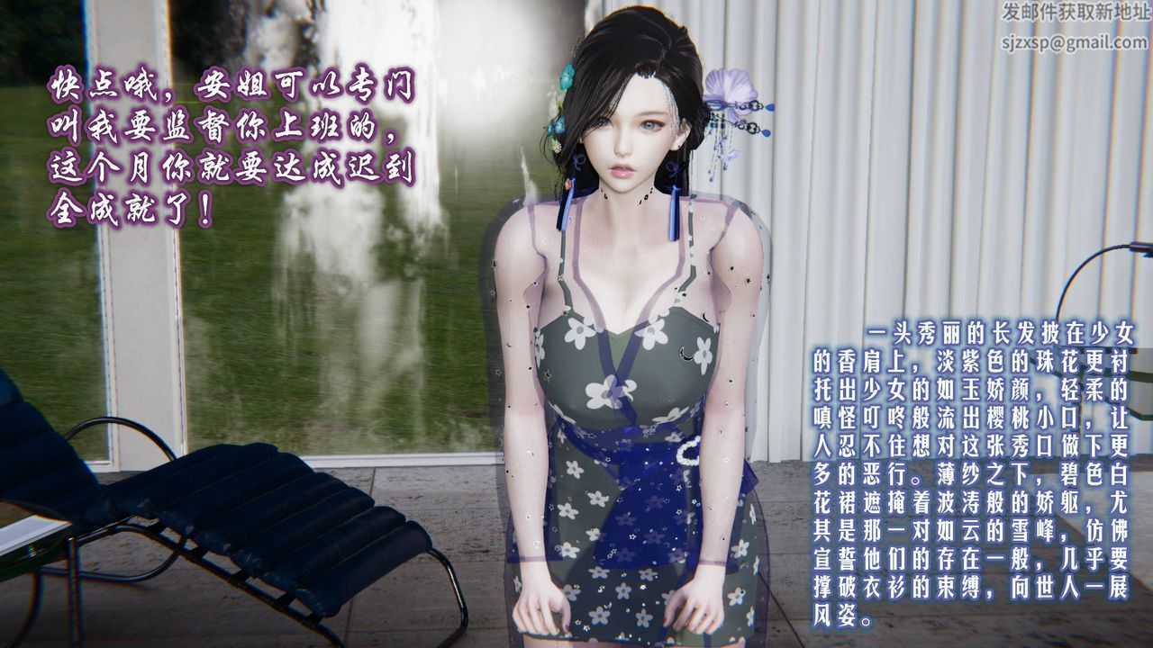 3D漫画_珍藏版_No8-第1章-图片5