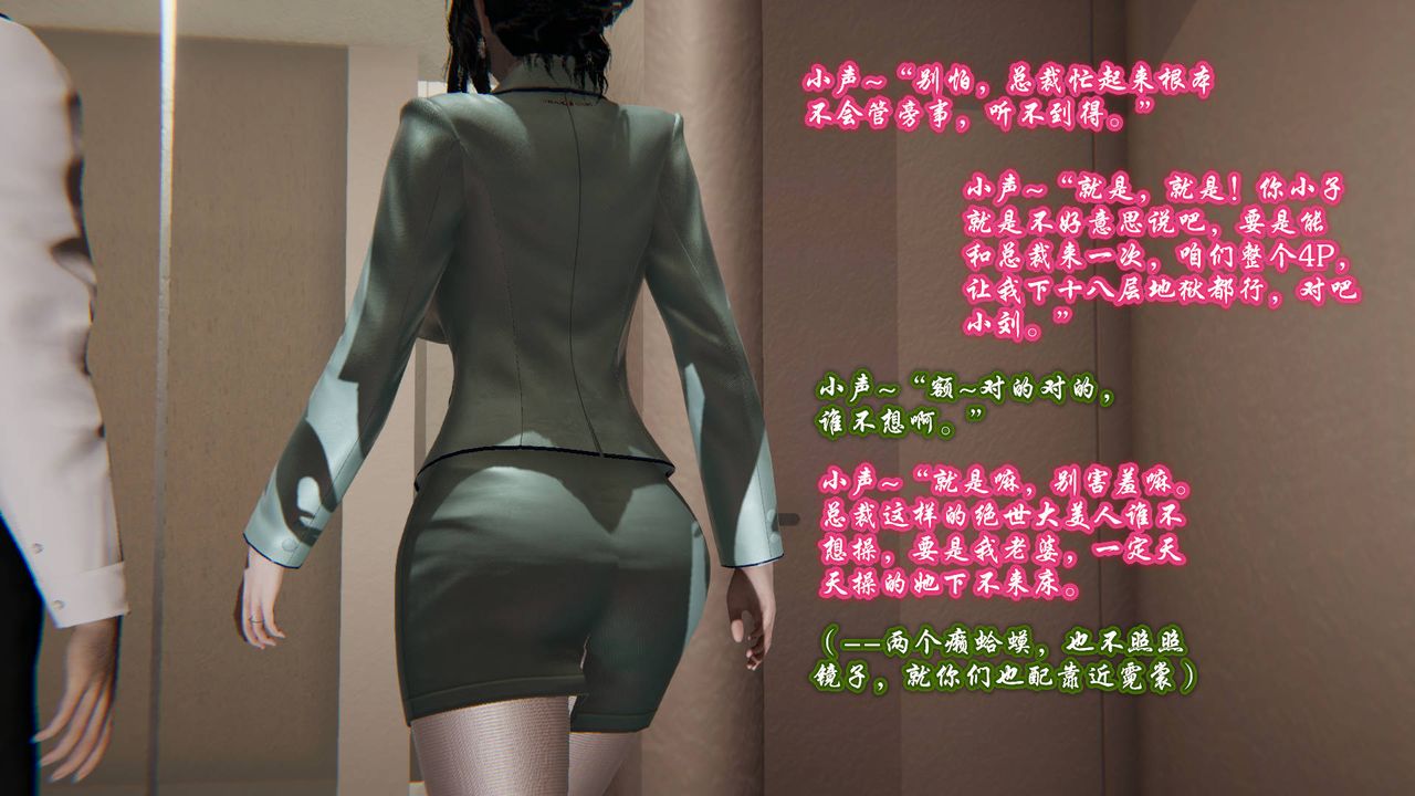 3D漫画_珍藏版_No8-第1章-图片50