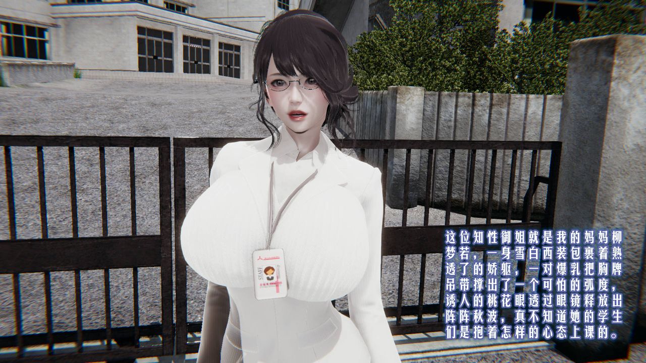 3D漫画_珍藏版_No8-第1章-图片52