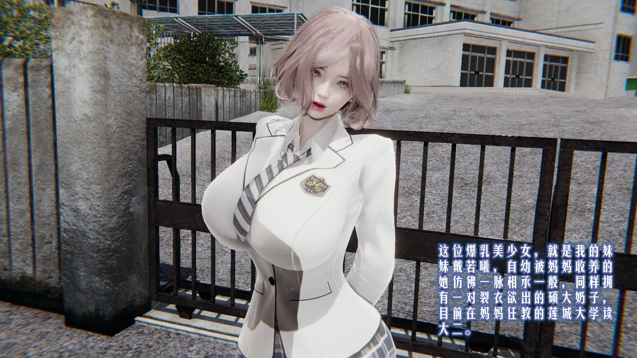 3D漫画_珍藏版_No8-第1章-图片53