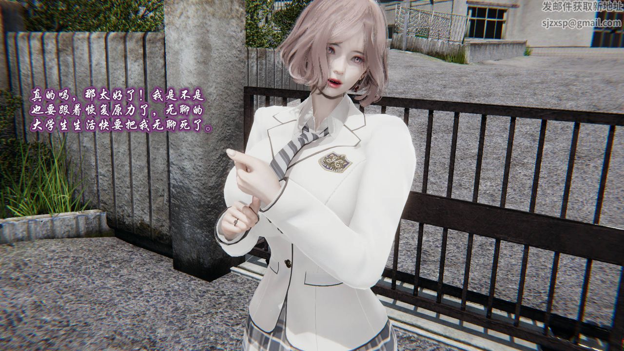 3D漫画_珍藏版_No8-第1章-图片56