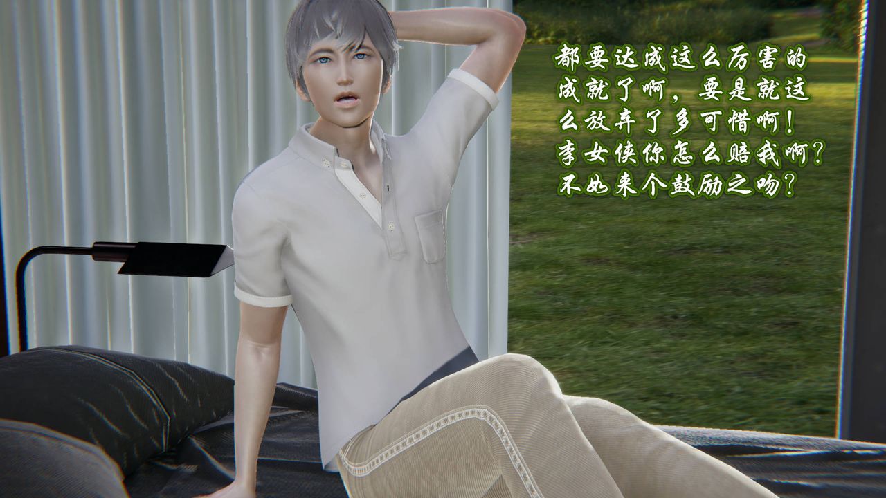 3D漫画_珍藏版_No8-第1章-图片6