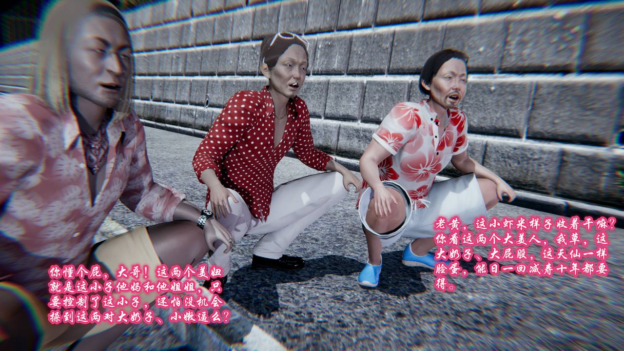 3D漫画_珍藏版_No8-第1章-图片60