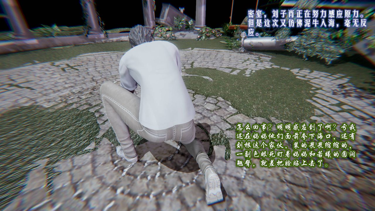 3D漫画_珍藏版_No8-第1章-图片62