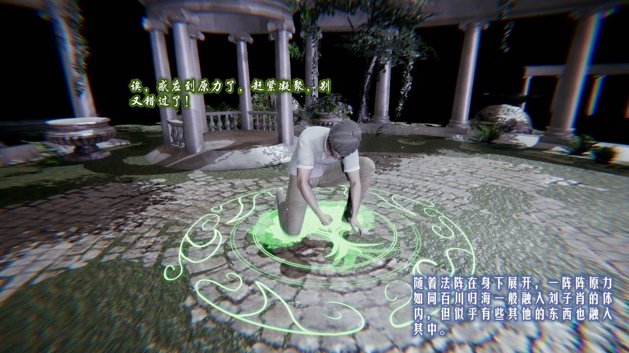 3D漫画_珍藏版_No8-第1章-图片63