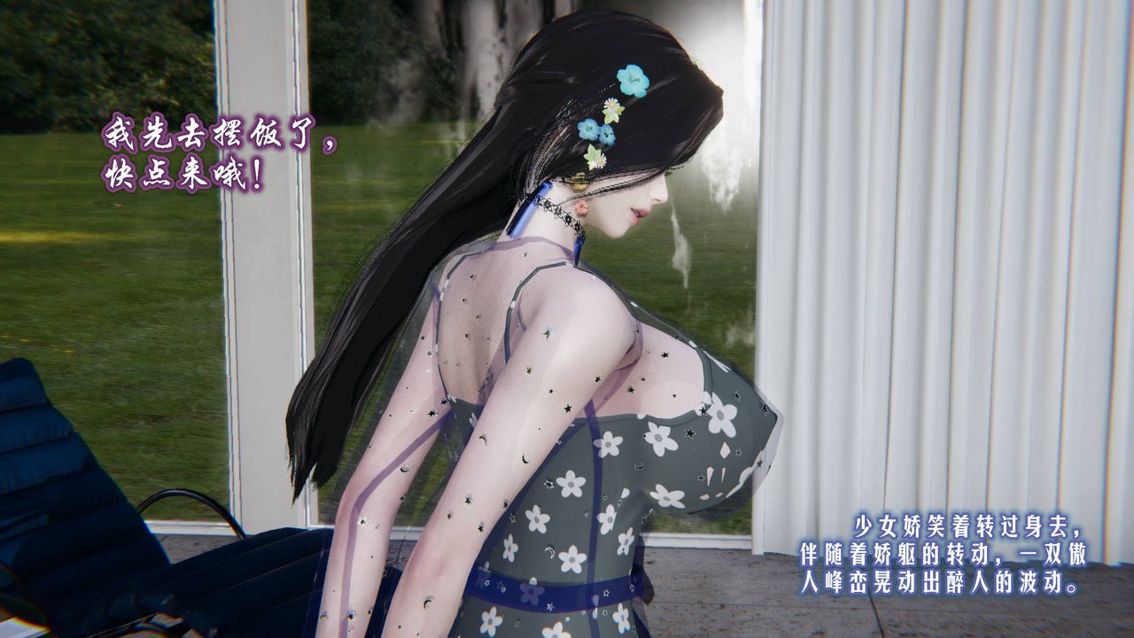 3D漫画_珍藏版_No8-第1章-图片8