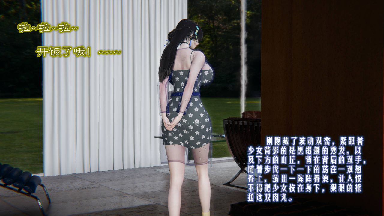 3D漫画_珍藏版_No8-第1章-图片9