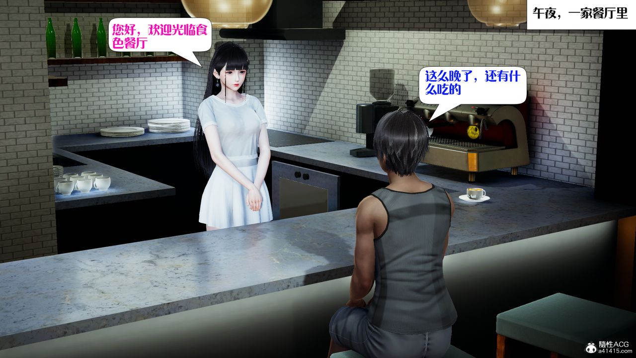 3D漫画_珍藏版_No66-第1章-图片6